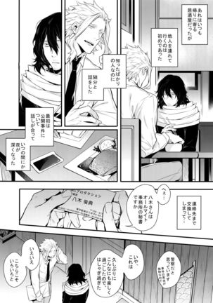 Love Story wa Totsuzen ni - Page 14