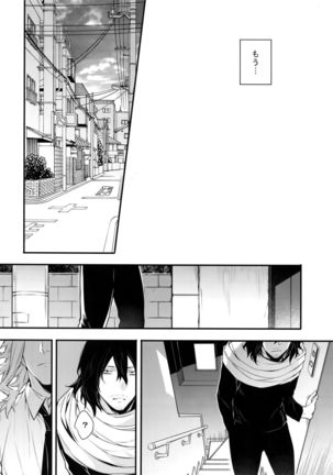 Love Story wa Totsuzen ni Page #45