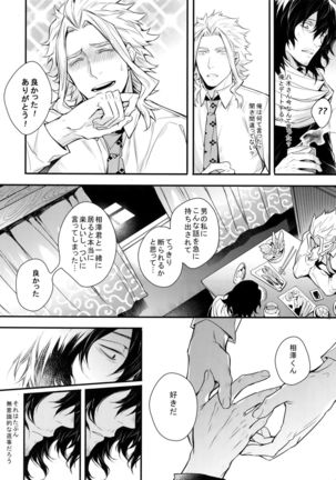 Love Story wa Totsuzen ni Page #25