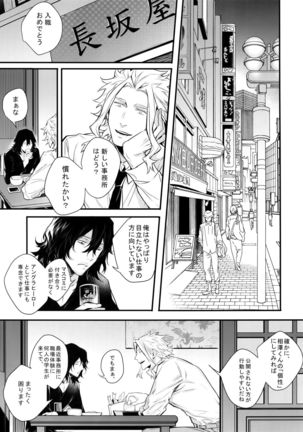 Love Story wa Totsuzen ni Page #4