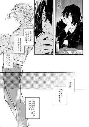 Love Story wa Totsuzen ni Page #8