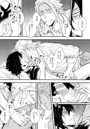 Love Story wa Totsuzen ni - Page 57