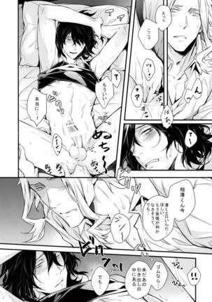 Love Story wa Totsuzen ni - Page 56