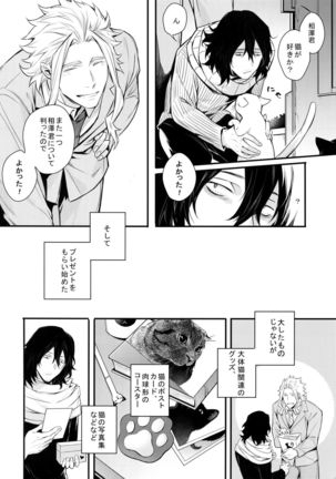 Love Story wa Totsuzen ni - Page 19