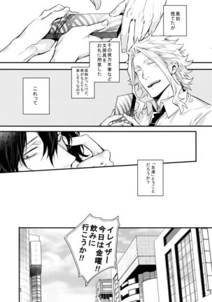 Love Story wa Totsuzen ni - Page 20