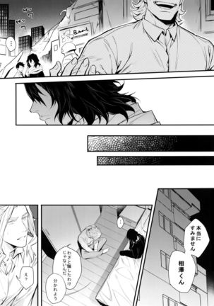 Love Story wa Totsuzen ni Page #39