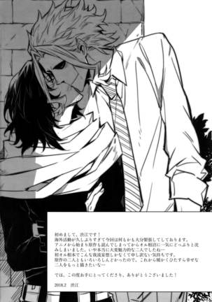 Love Story wa Totsuzen ni Page #65