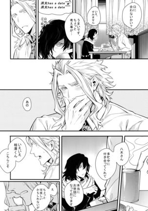 Love Story wa Totsuzen ni - Page 23