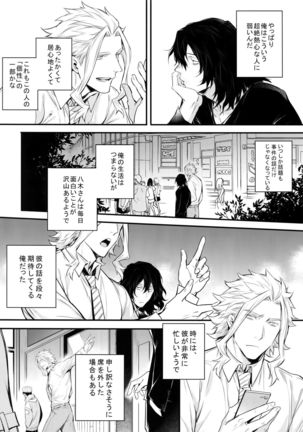 Love Story wa Totsuzen ni - Page 17