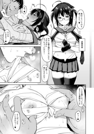 Shigure Change Dress 2 - Page 24