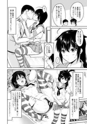 Shigure Change Dress 2 - Page 3