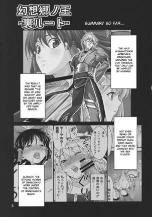 Gensoukyou no ou sanae ryoujokuhen 2 Page #4