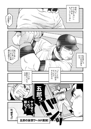 Takuhai Gyoumu Ganbarimasu!/ Mousou Kareshi Page #11