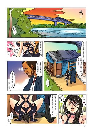 Hitozuma Saimin Show ~Hirusagari no Hiwai Sugiru Goumon Play~ Page #15