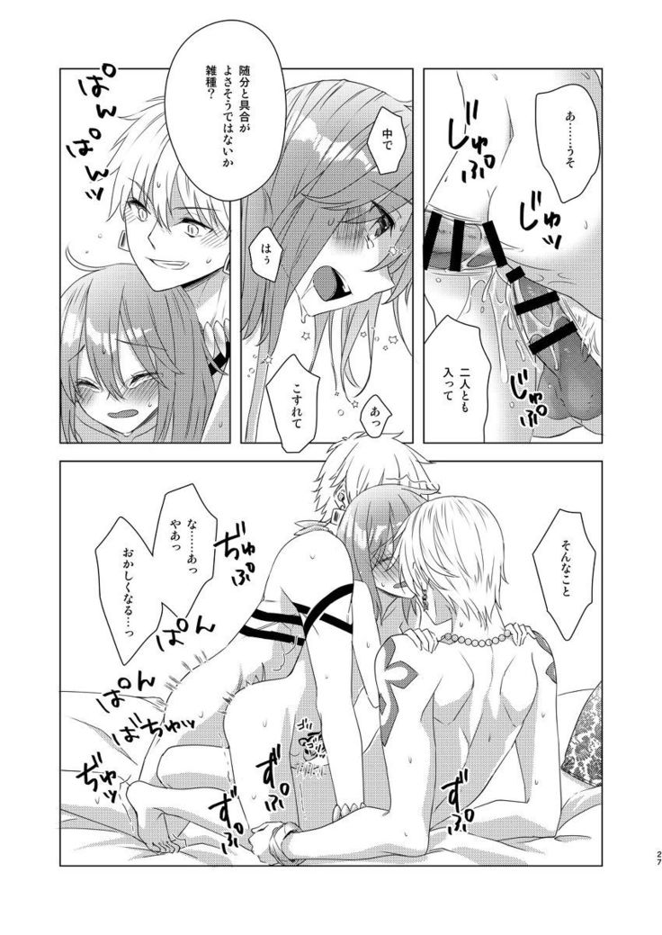 (Dai 31-ji ROOT4to5) [Winter Garden (Fujii Chifumi)] R'LHAWA CREST (Fate/Grand Order) [Sample]