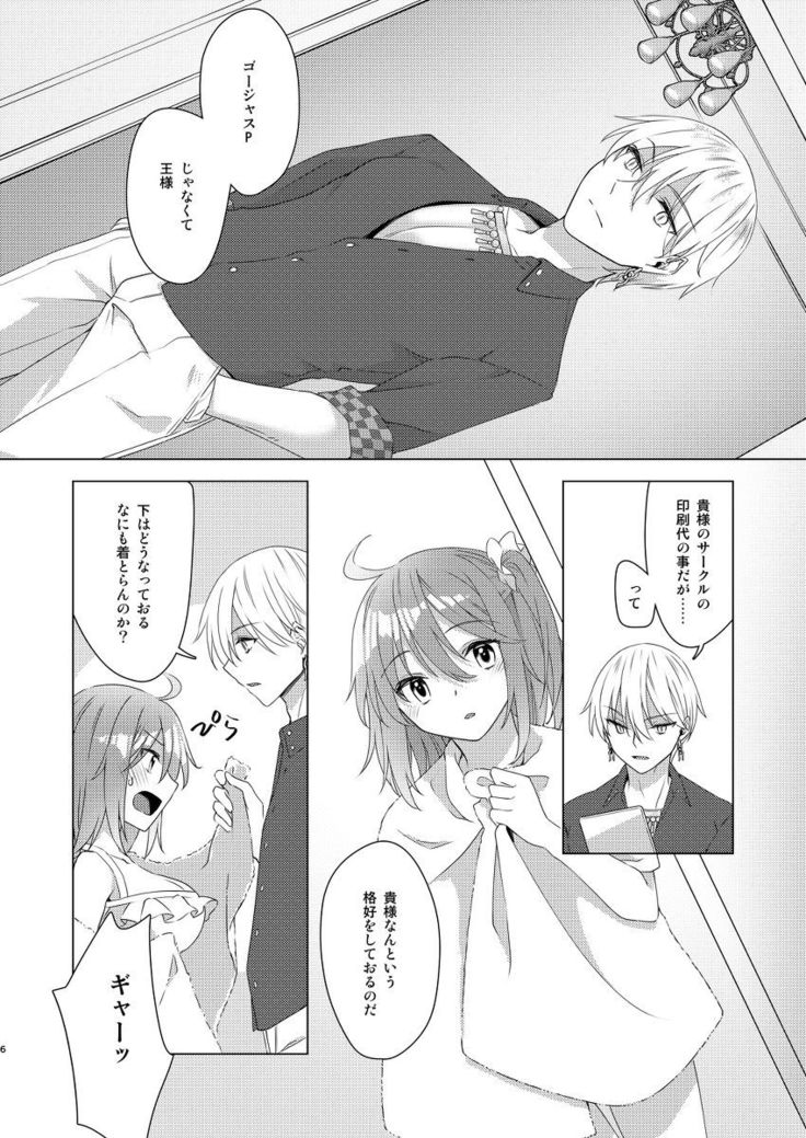 (Dai 31-ji ROOT4to5) [Winter Garden (Fujii Chifumi)] R'LHAWA CREST (Fate/Grand Order) [Sample]