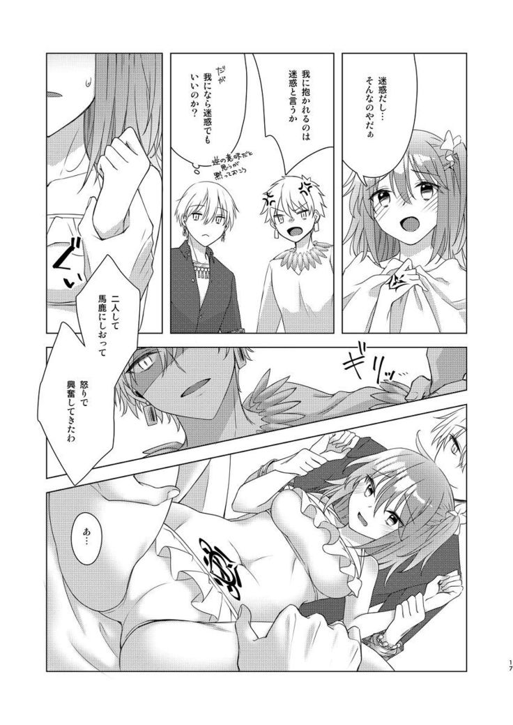 (Dai 31-ji ROOT4to5) [Winter Garden (Fujii Chifumi)] R'LHAWA CREST (Fate/Grand Order) [Sample]