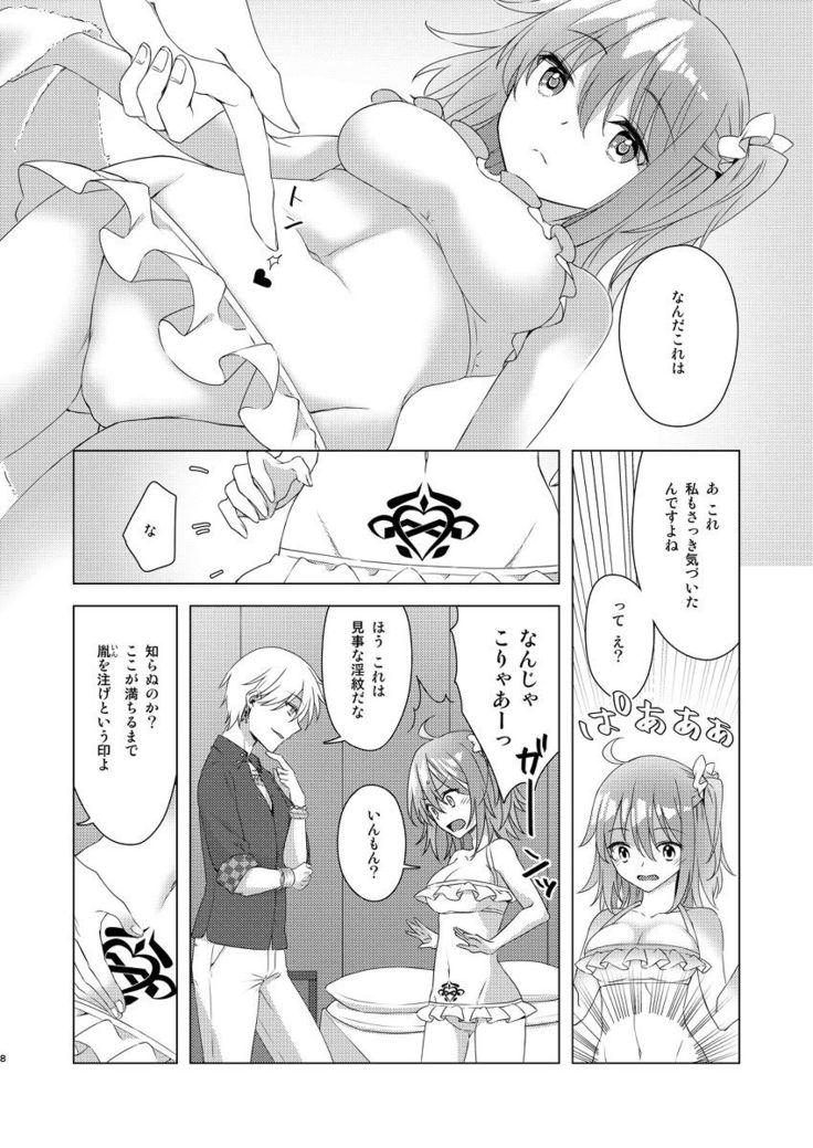 (Dai 31-ji ROOT4to5) [Winter Garden (Fujii Chifumi)] R'LHAWA CREST (Fate/Grand Order) [Sample]