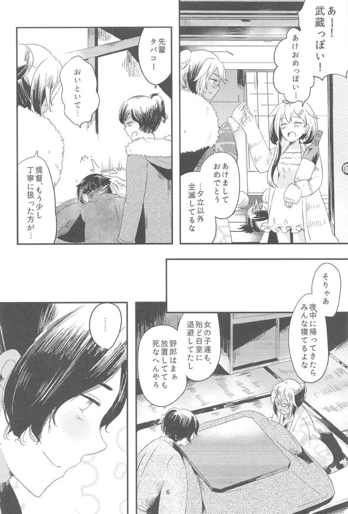 Musashi-san to Hime Hajime