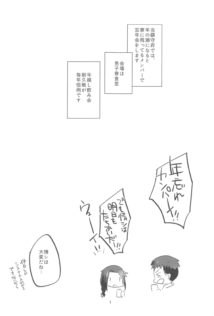 Musashi-san to Hime Hajime