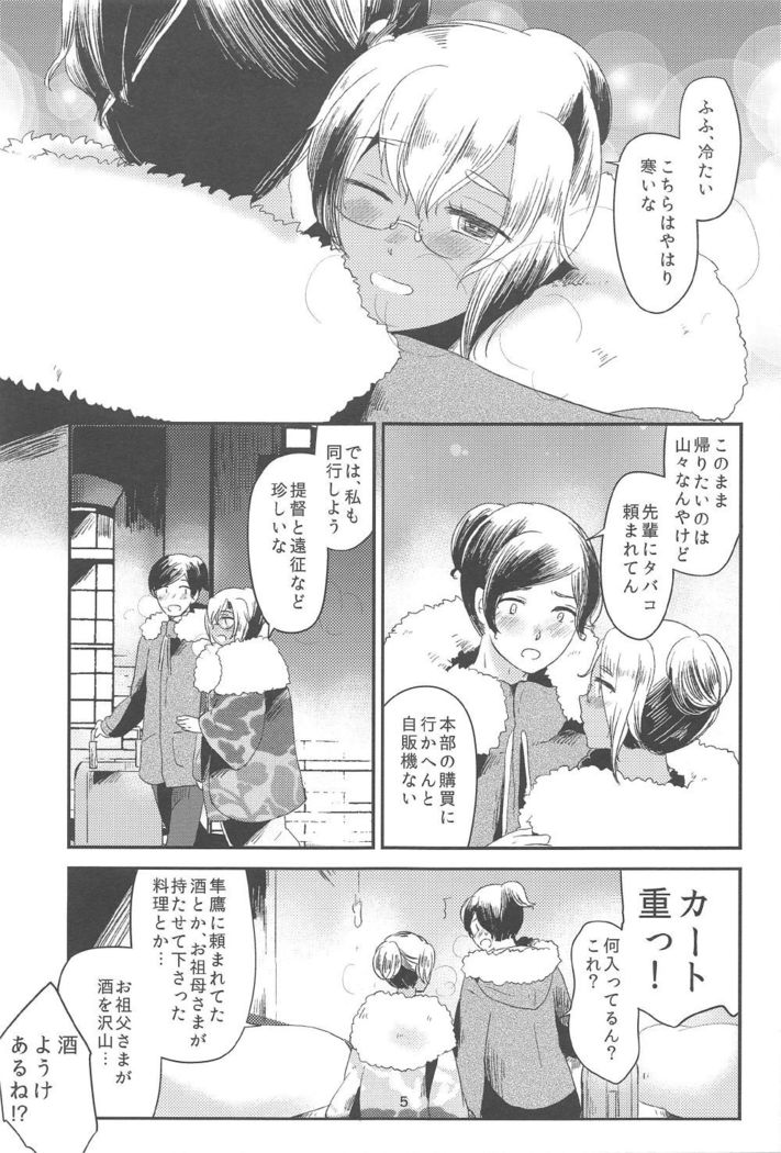 Musashi-san to Hime Hajime