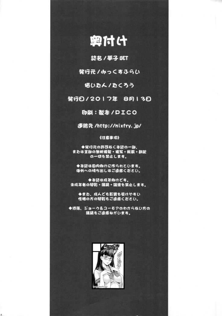 Yumeko BET   {darknight}