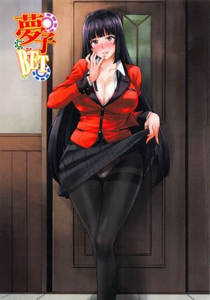 Yumeko BET   {darknight} Page #15