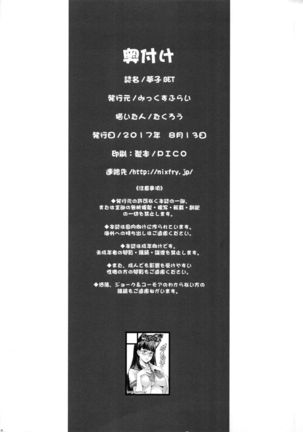 Yumeko BET   {darknight} Page #13