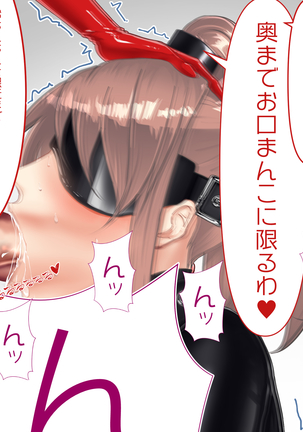 【差分】ふたなり Ver Page #27