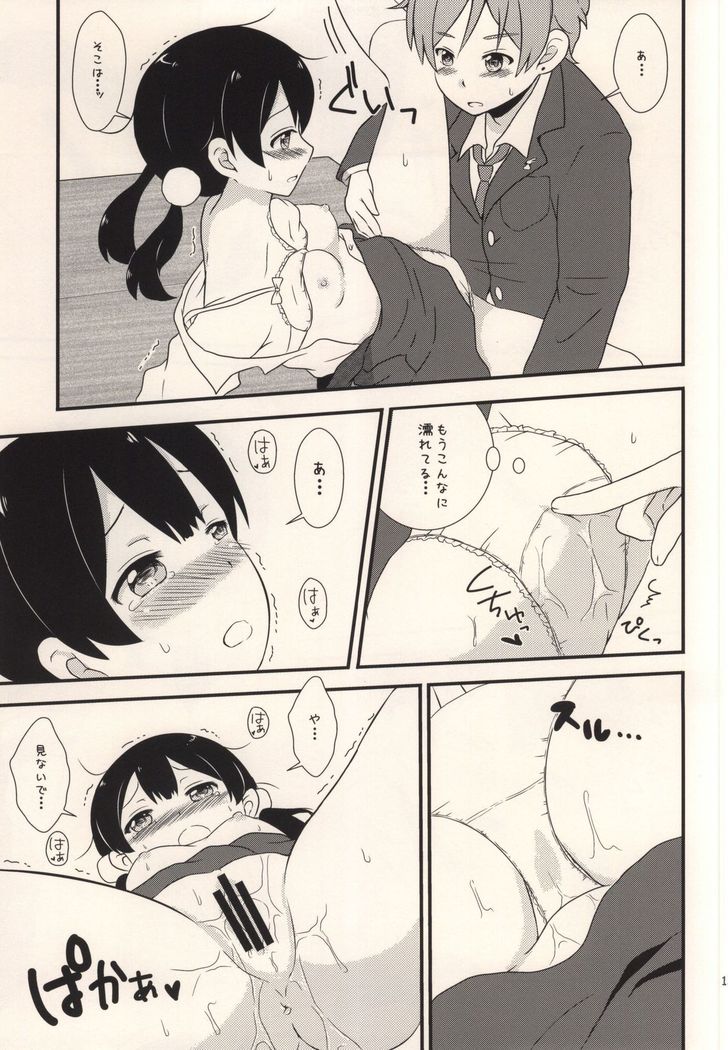 Happy Rice Cake 2