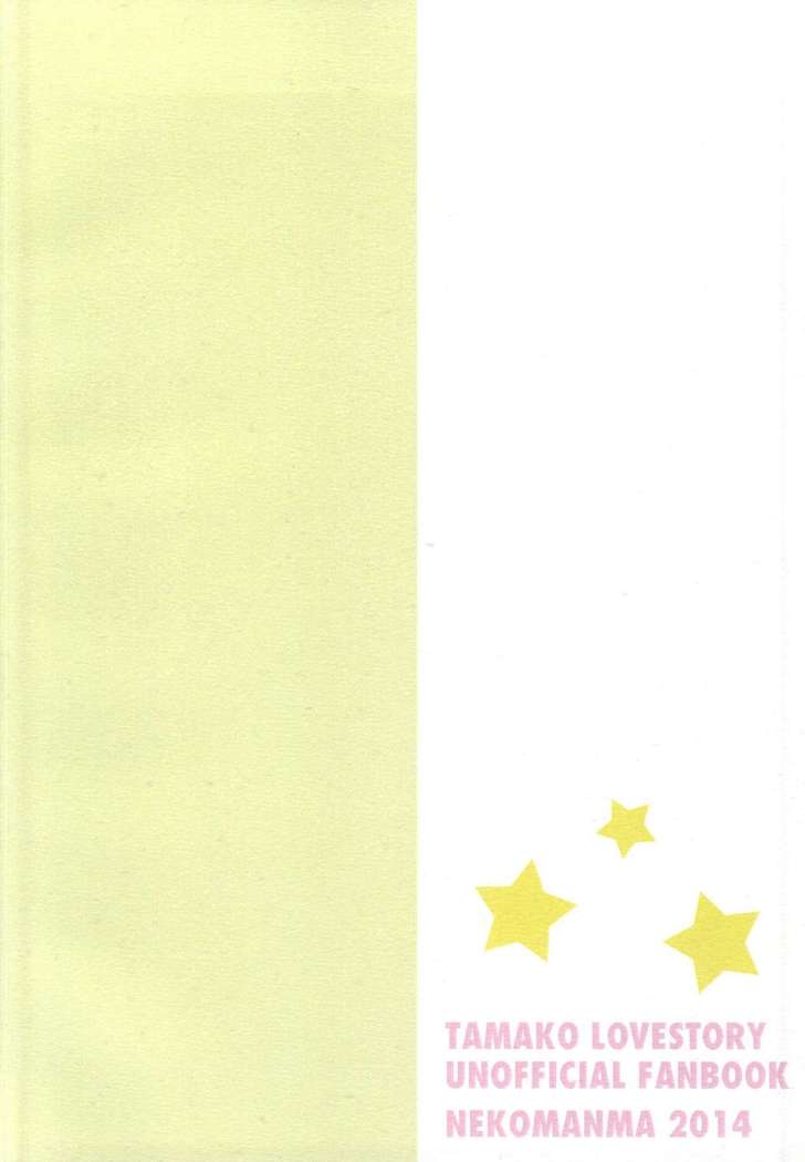 Happy Rice Cake 2