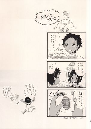 Happy Rice Cake 2 Page #18
