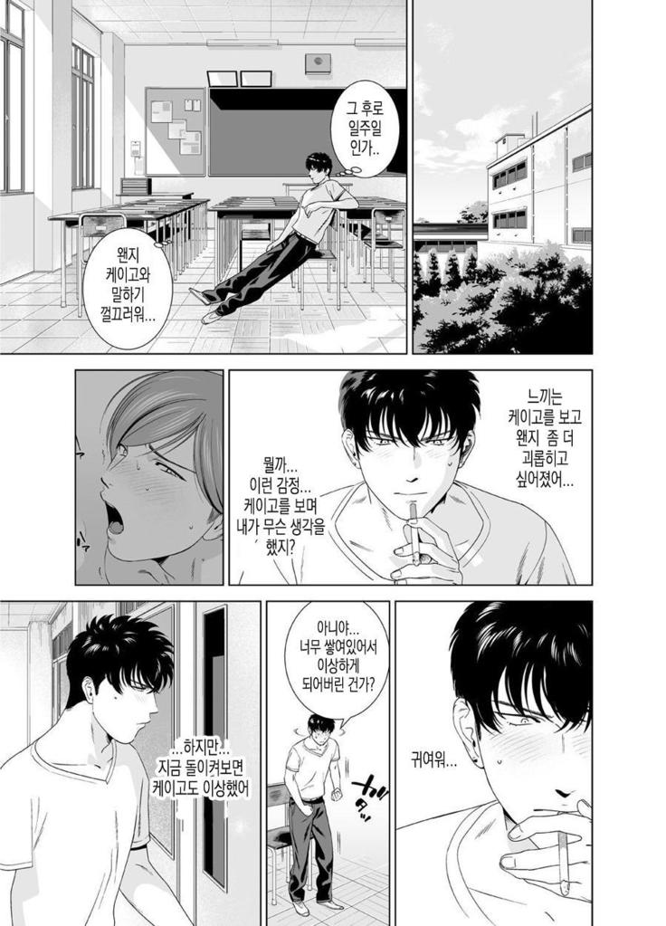 Danshi Ryou no Shikoshiko Gassen ~ Ofuro de Sakitcho Dake Mietemasu ~