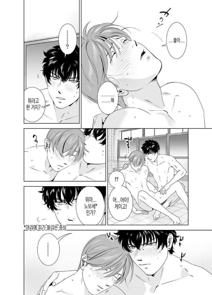 Danshi Ryou no Shikoshiko Gassen ~ Ofuro de Sakitcho Dake Mietemasu ~