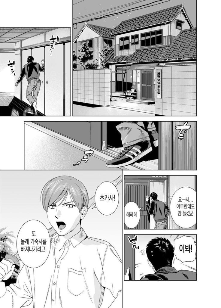 Danshi Ryou no Shikoshiko Gassen ~ Ofuro de Sakitcho Dake Mietemasu ~