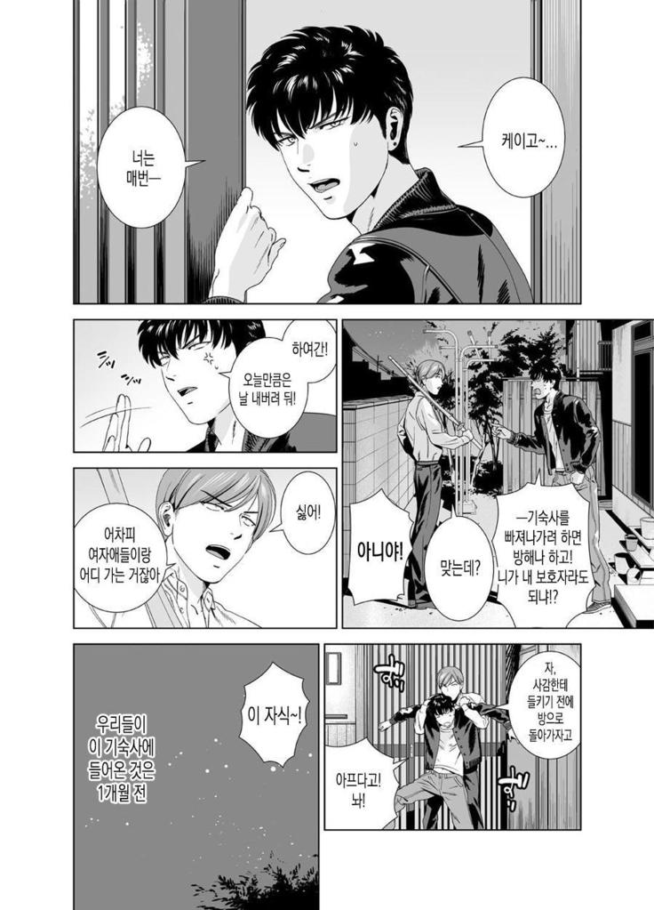 Danshi Ryou no Shikoshiko Gassen ~ Ofuro de Sakitcho Dake Mietemasu ~