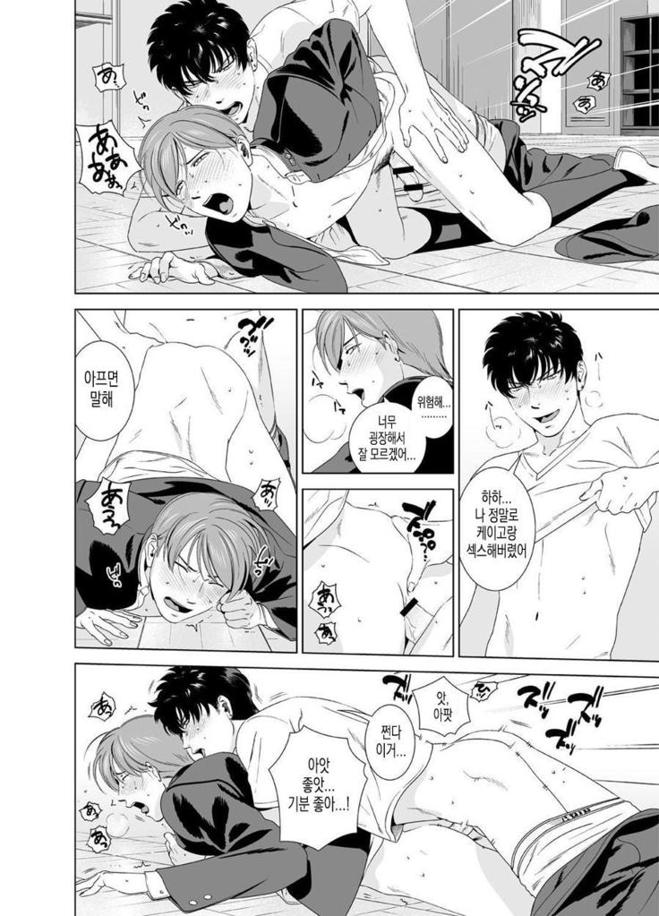 Danshi Ryou no Shikoshiko Gassen ~ Ofuro de Sakitcho Dake Mietemasu ~