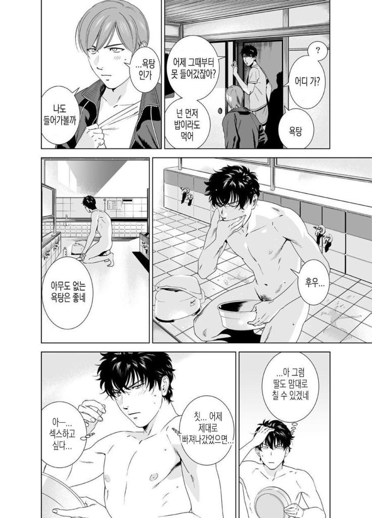 Danshi Ryou no Shikoshiko Gassen ~ Ofuro de Sakitcho Dake Mietemasu ~
