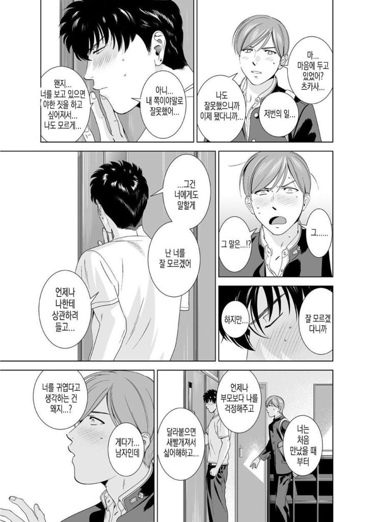 Danshi Ryou no Shikoshiko Gassen ~ Ofuro de Sakitcho Dake Mietemasu ~