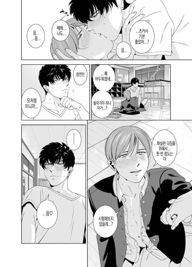 Danshi Ryou no Shikoshiko Gassen ~ Ofuro de Sakitcho Dake Mietemasu ~