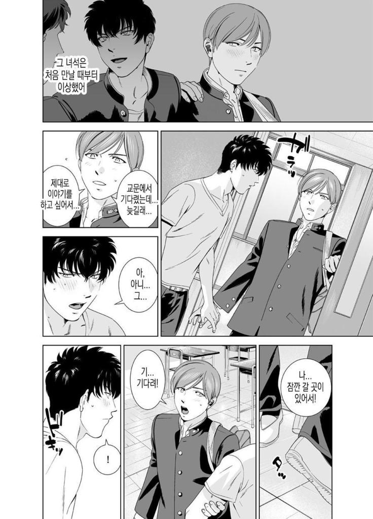 Danshi Ryou no Shikoshiko Gassen ~ Ofuro de Sakitcho Dake Mietemasu ~