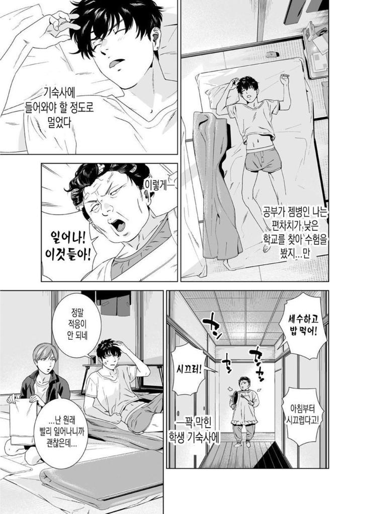 Danshi Ryou no Shikoshiko Gassen ~ Ofuro de Sakitcho Dake Mietemasu ~