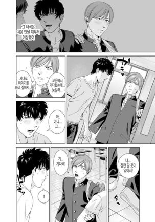 Danshi Ryou no Shikoshiko Gassen ~ Ofuro de Sakitcho Dake Mietemasu ~ Page #17