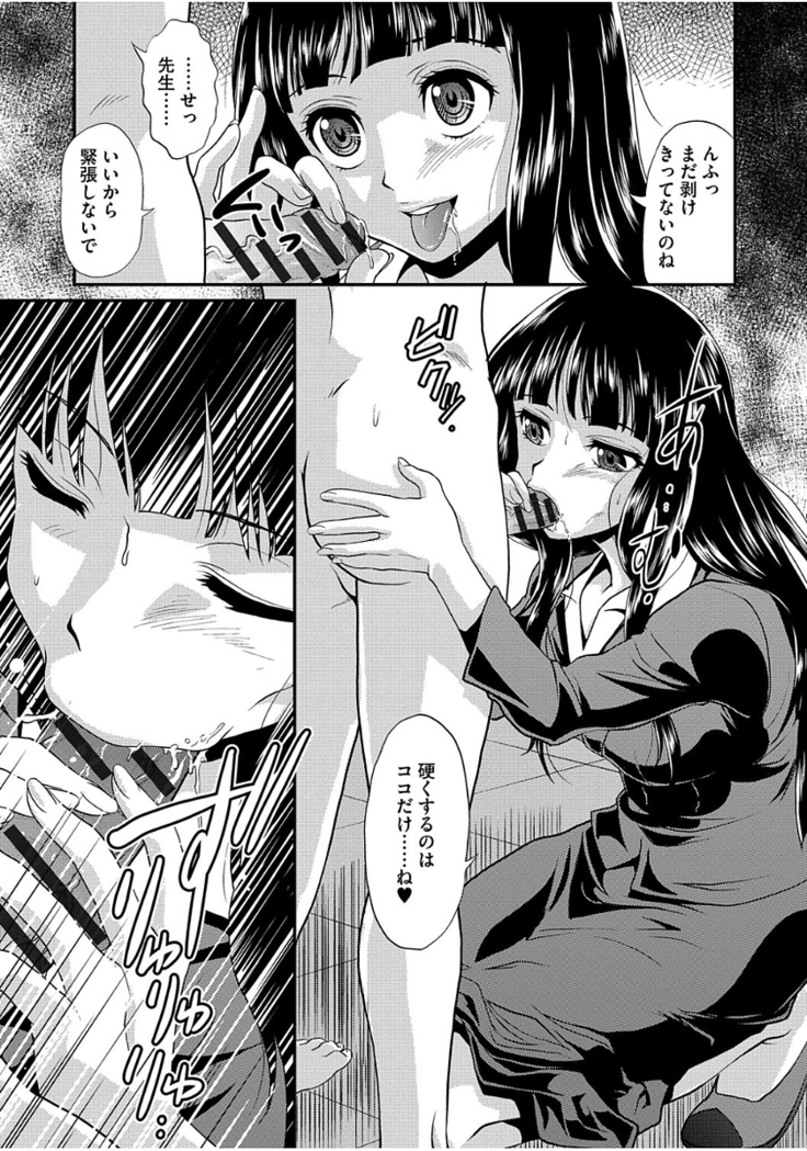 Mesu ga Mezameru Toki