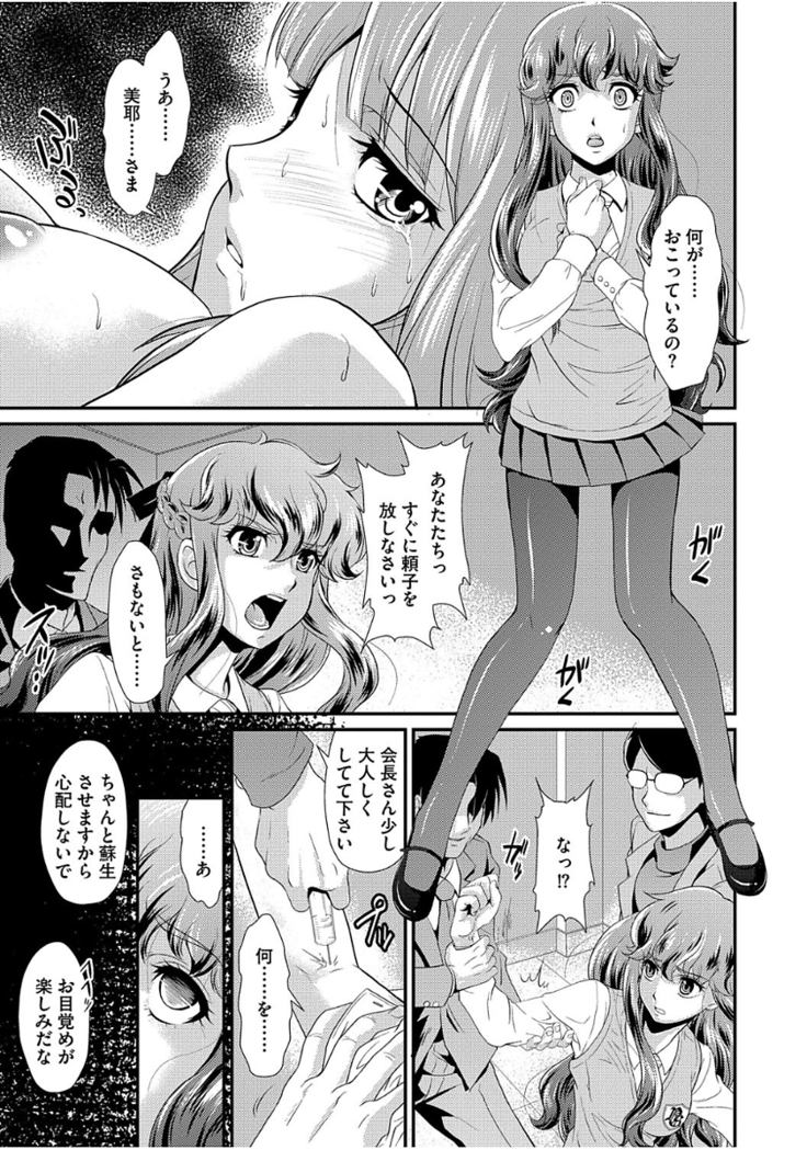 Mesu ga Mezameru Toki