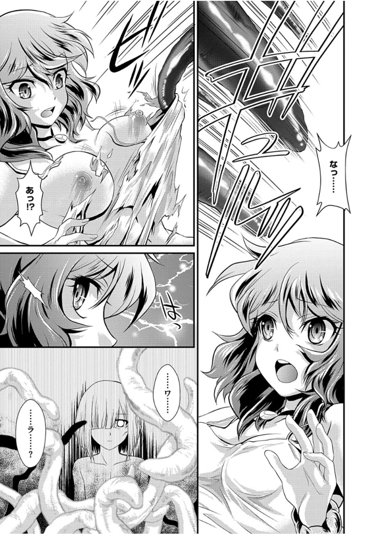 Mesu ga Mezameru Toki