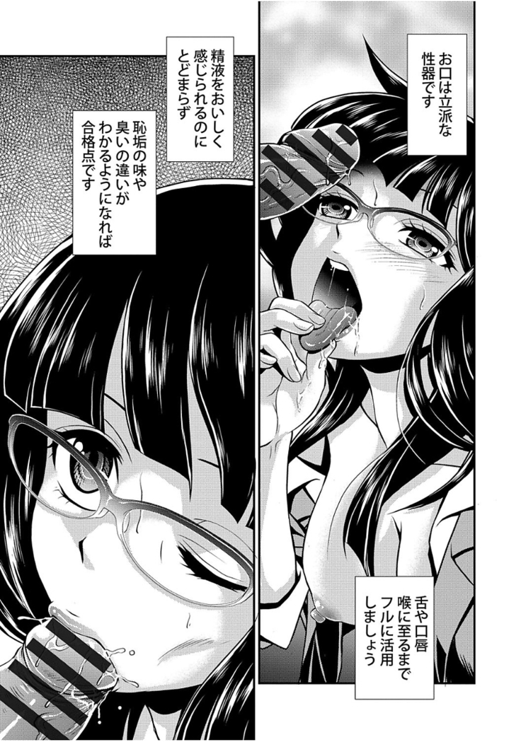 Mesu ga Mezameru Toki