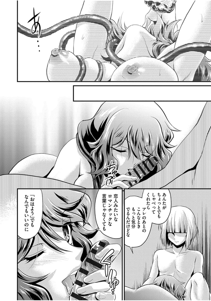 Mesu ga Mezameru Toki