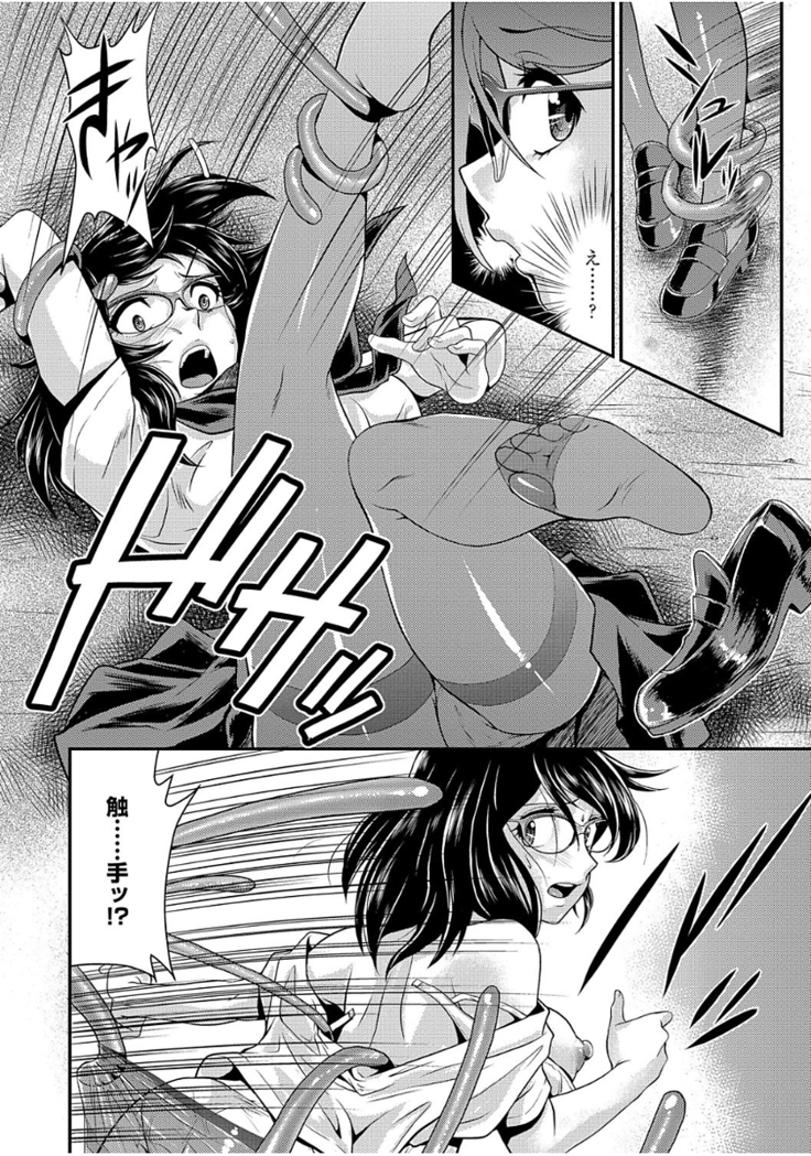 Mesu ga Mezameru Toki