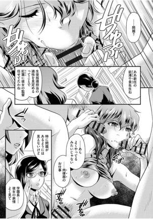 Mesu ga Mezameru Toki - Page 33